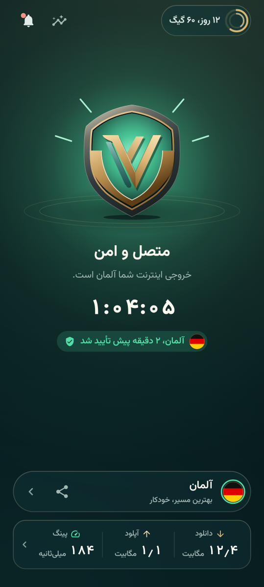 اپ ودباز، متصل و امن با سپر سبز
