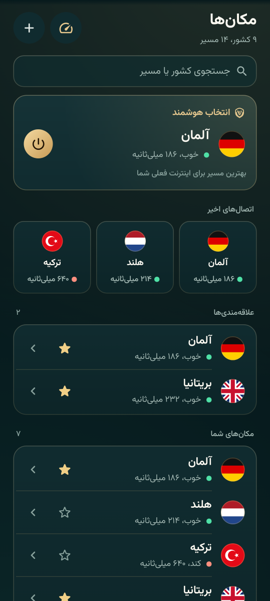 صفحهٔ مکان‌ها در اپ ودباز با انتخاب هوشمند مسیر